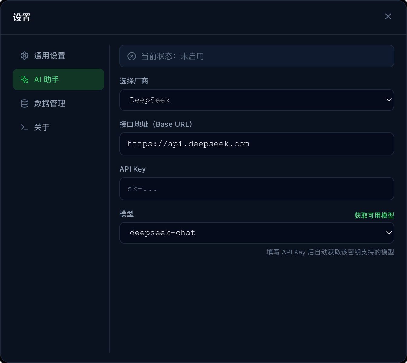 ai助手设置.png